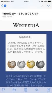 201907_wikipe_kutujo2_s.jpg