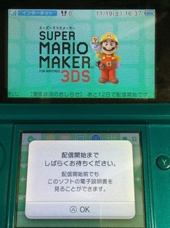 mario_maker_3ds.JPG